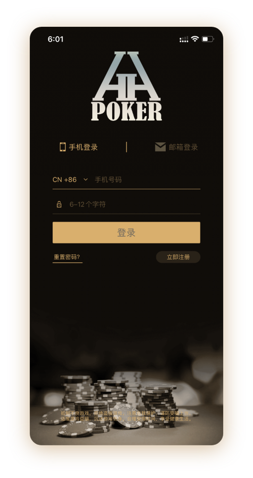 德扑圈官方客服APP界面